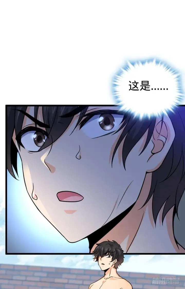 《大王饶命》18 收徒了解一下~图66