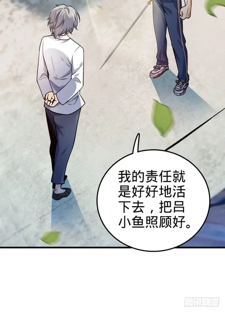 《大王饶命》18 收徒了解一下~图73
