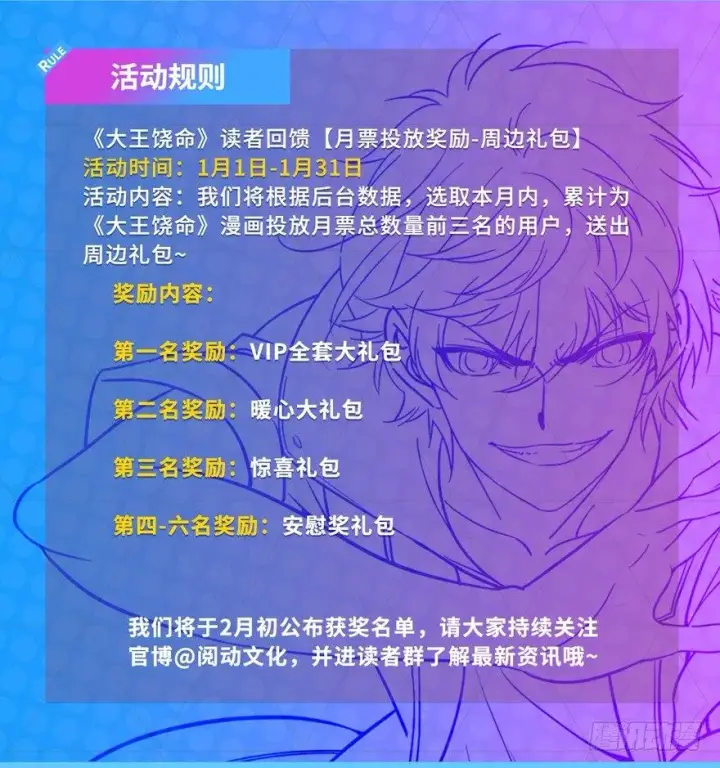 《大王饶命》18 收徒了解一下~图75