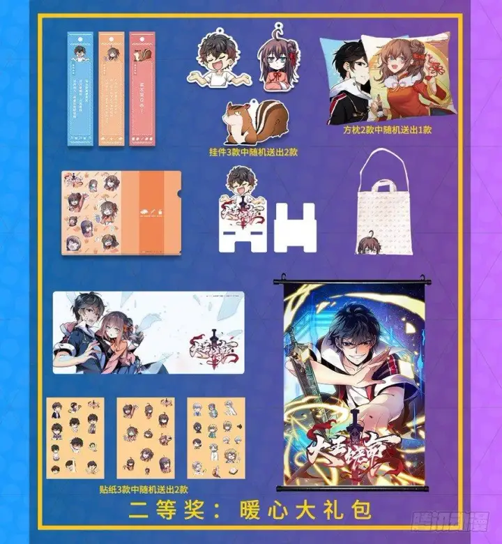 《大王饶命》18 收徒了解一下~图77