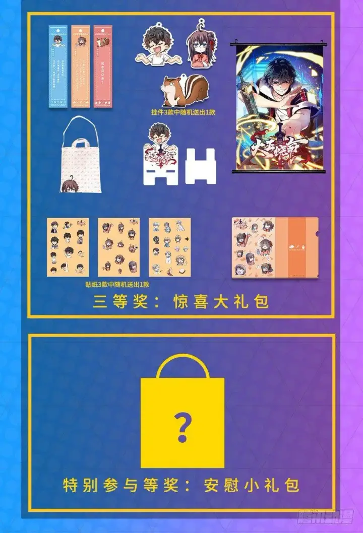 《大王饶命》18 收徒了解一下~图78