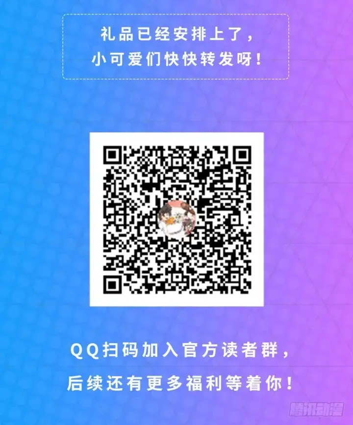 《大王饶命》18 收徒了解一下~图79