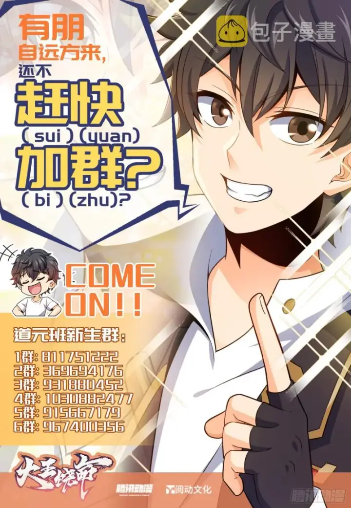 漫画《大王饶命》177 双生功法第78张图