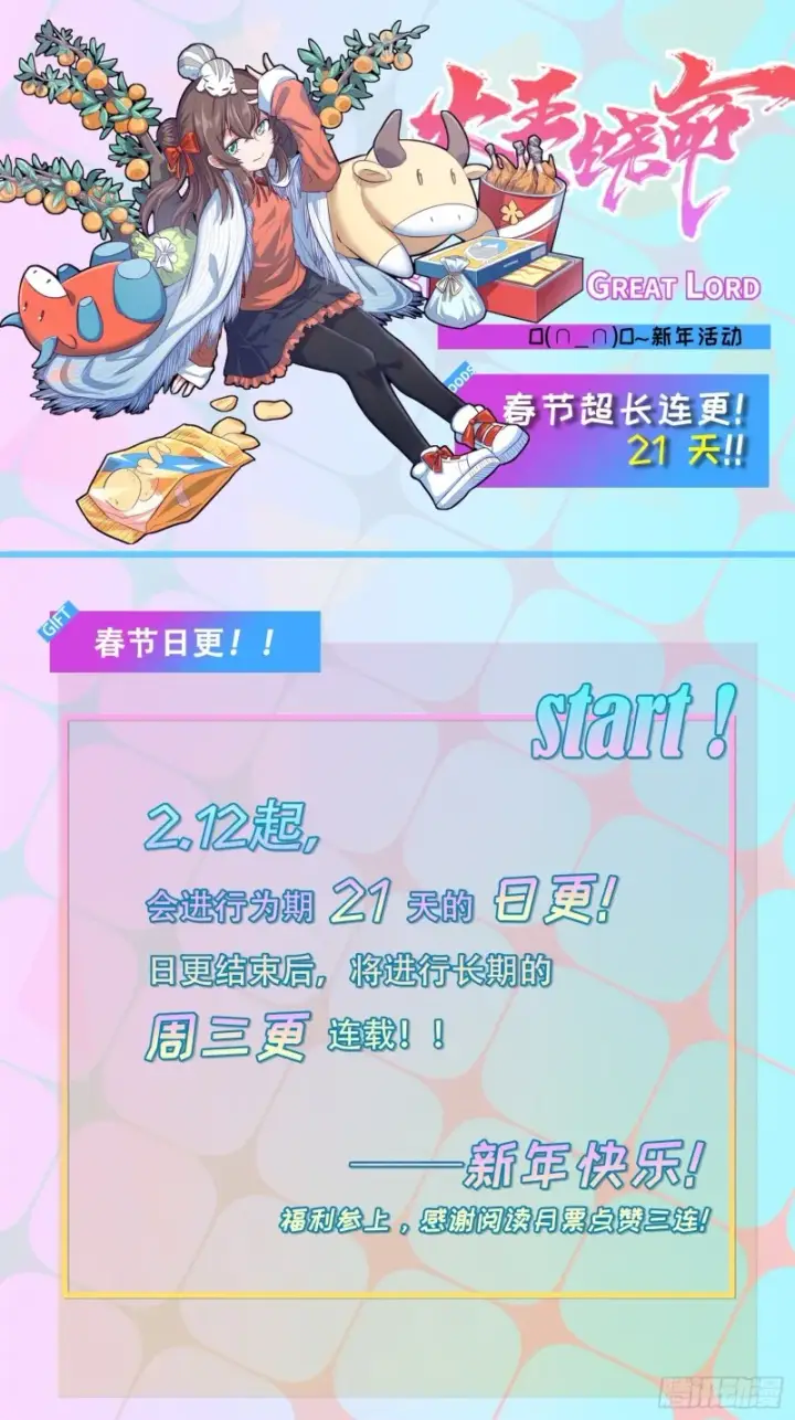 漫画《大王饶命》185 兄弟快跑！第60张图