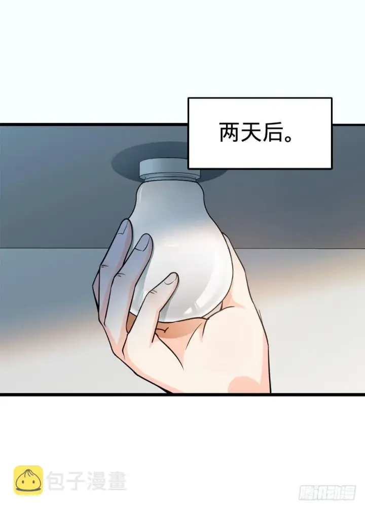 《大王饶命》19 有朋自远方来？图10