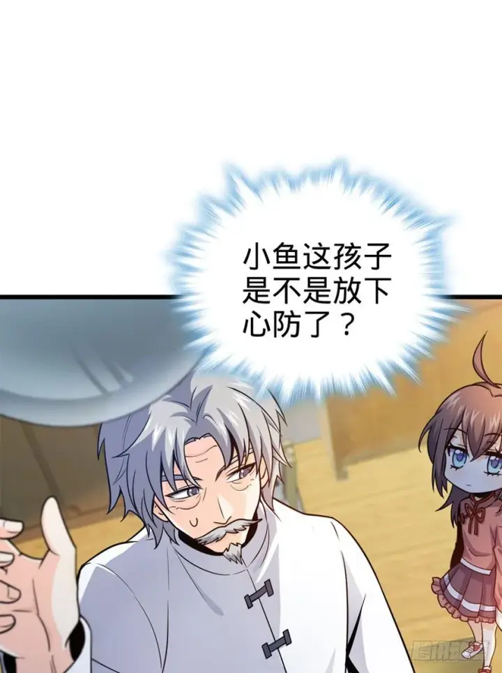 《大王饶命》19 有朋自远方来？图11