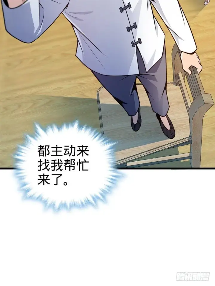 《大王饶命》19 有朋自远方来？图12