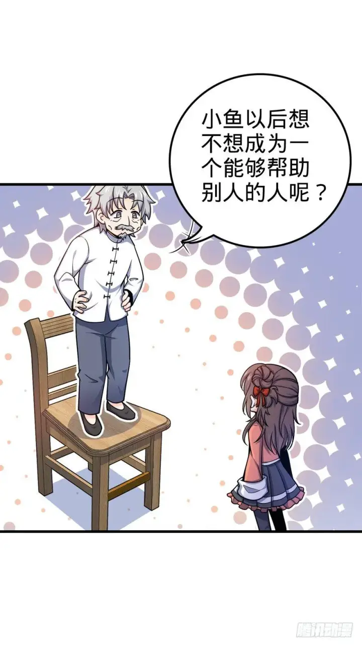 《大王饶命》19 有朋自远方来？图13