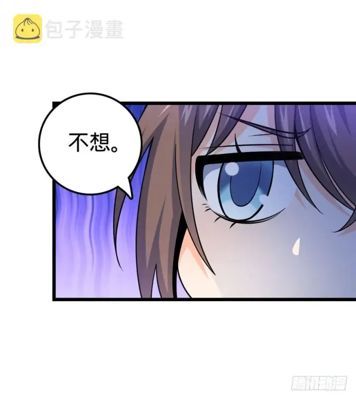 《大王饶命》19 有朋自远方来？图14