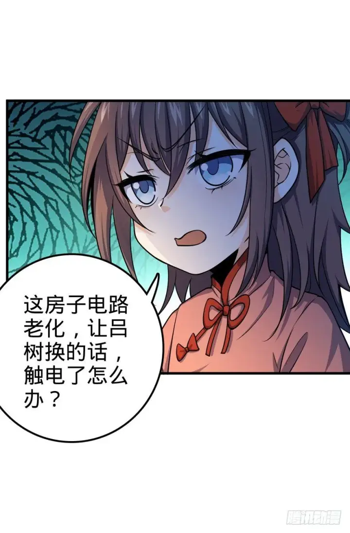 《大王饶命》19 有朋自远方来？图16