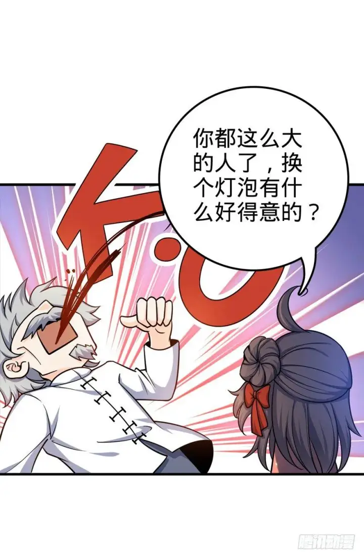 《大王饶命》19 有朋自远方来？图17