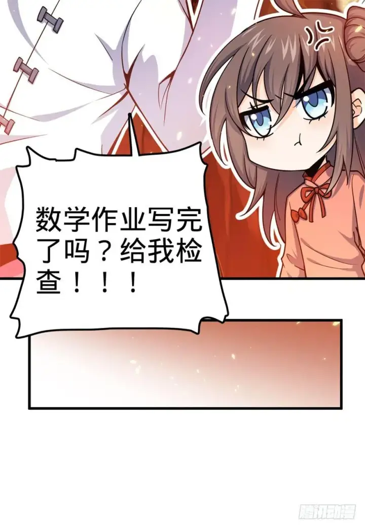 《大王饶命》19 有朋自远方来？图19