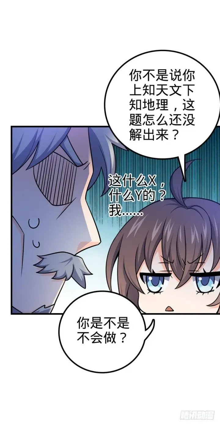 《大王饶命》19 有朋自远方来？图23