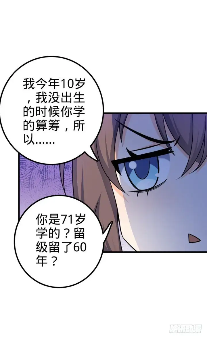 《大王饶命》19 有朋自远方来？图26