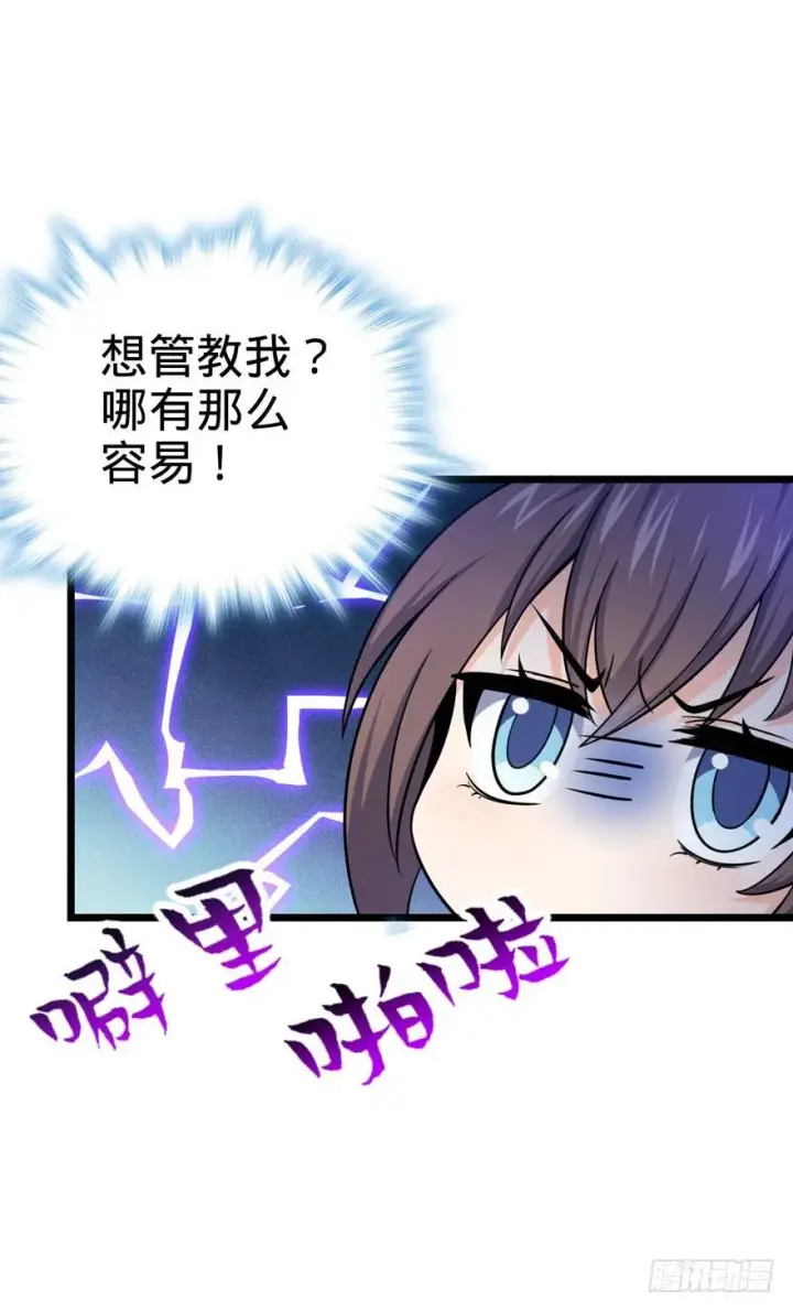 《大王饶命》19 有朋自远方来？图28