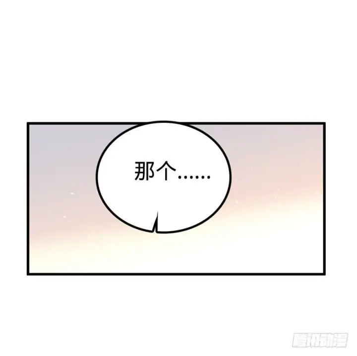 《大王饶命》19 有朋自远方来？图30