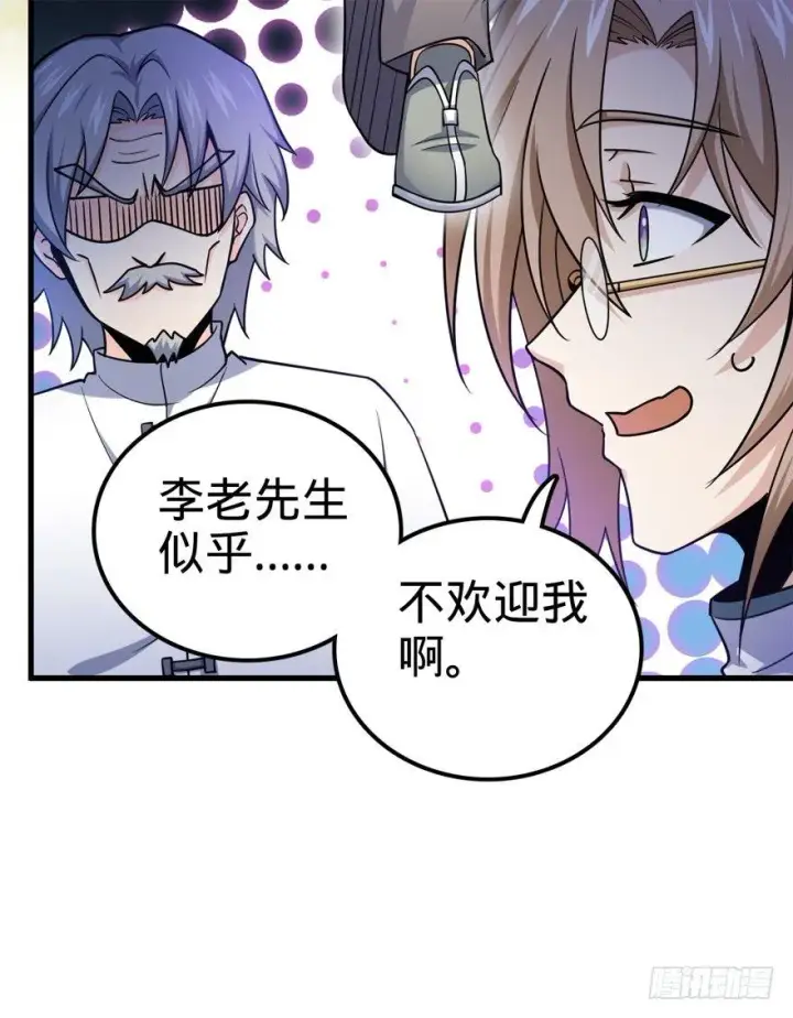 《大王饶命》19 有朋自远方来？图34