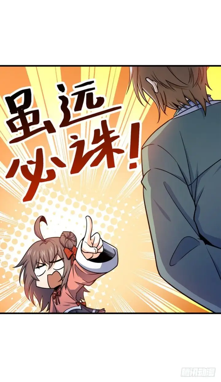 《大王饶命》19 有朋自远方来？图36