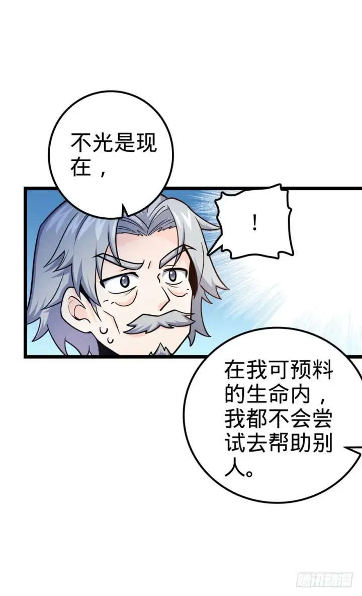 《大王饶命》19 有朋自远方来？图4