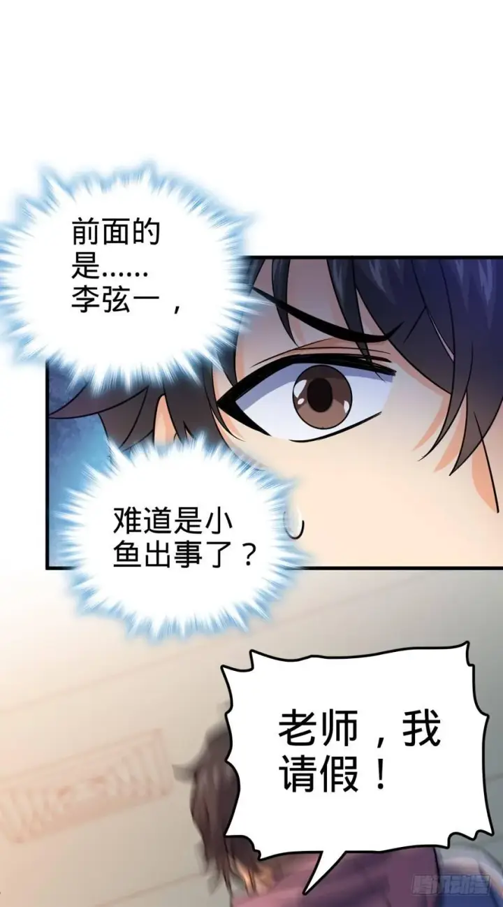《大王饶命》19 有朋自远方来？图40