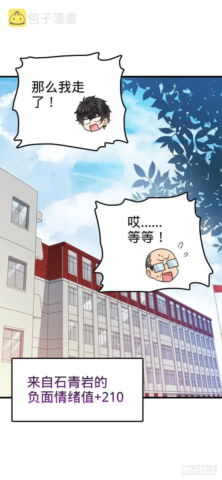 《大王饶命》19 有朋自远方来？图44