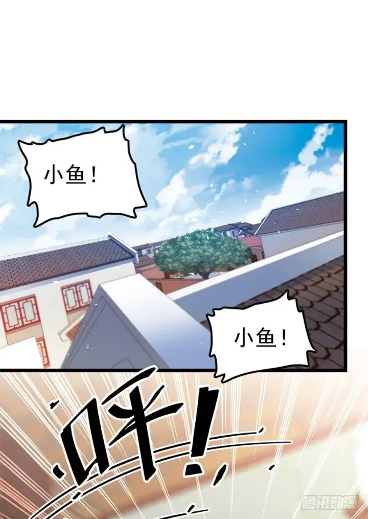 《大王饶命》19 有朋自远方来？图45