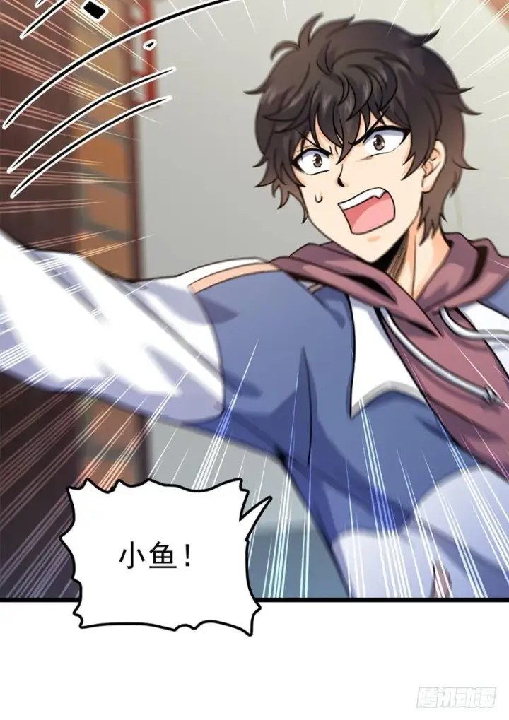 《大王饶命》19 有朋自远方来？图46