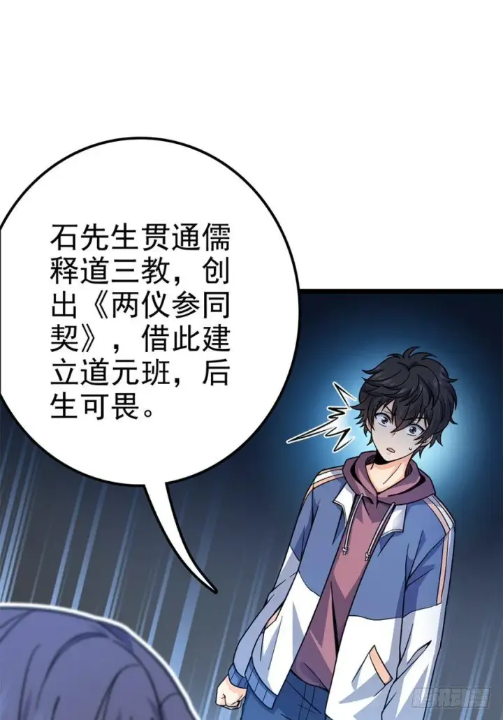 《大王饶命》19 有朋自远方来？图55