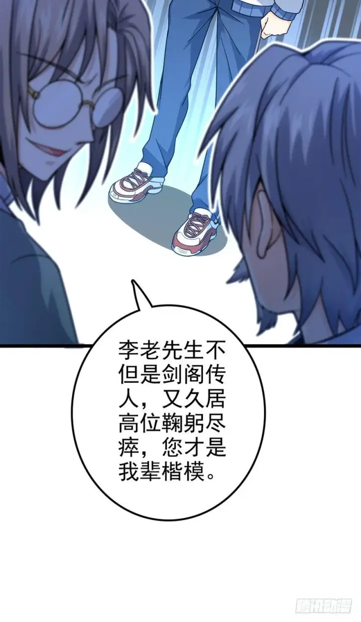 《大王饶命》19 有朋自远方来？图56