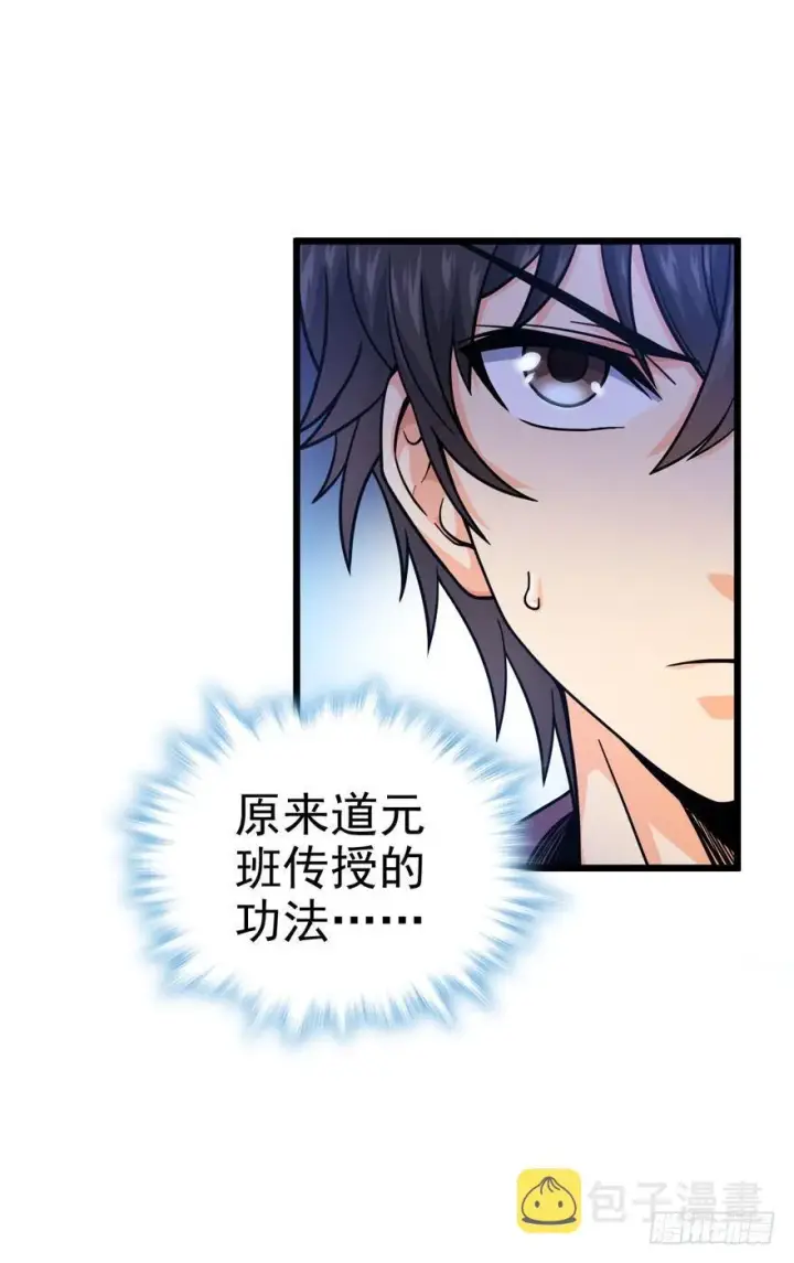 《大王饶命》19 有朋自远方来？图57