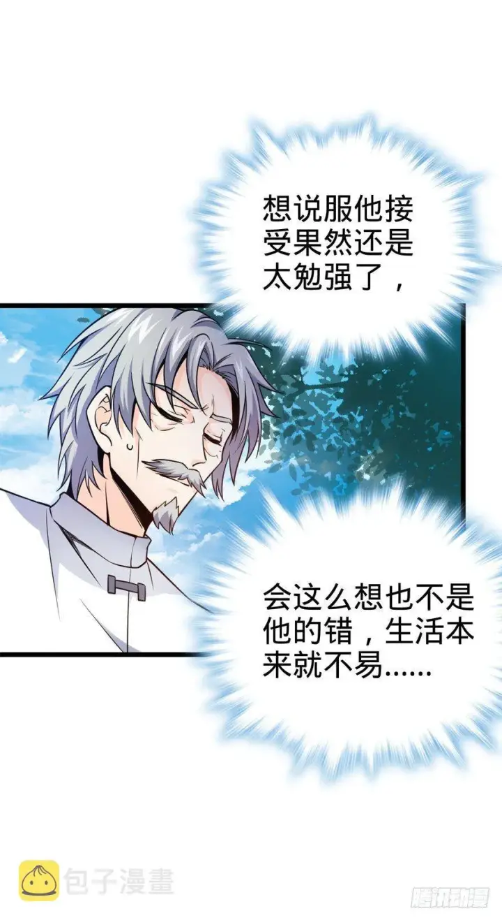 《大王饶命》19 有朋自远方来？图6