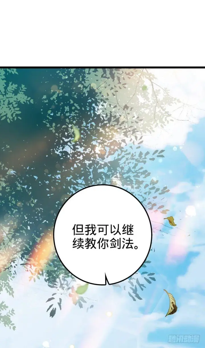 《大王饶命》19 有朋自远方来？图8