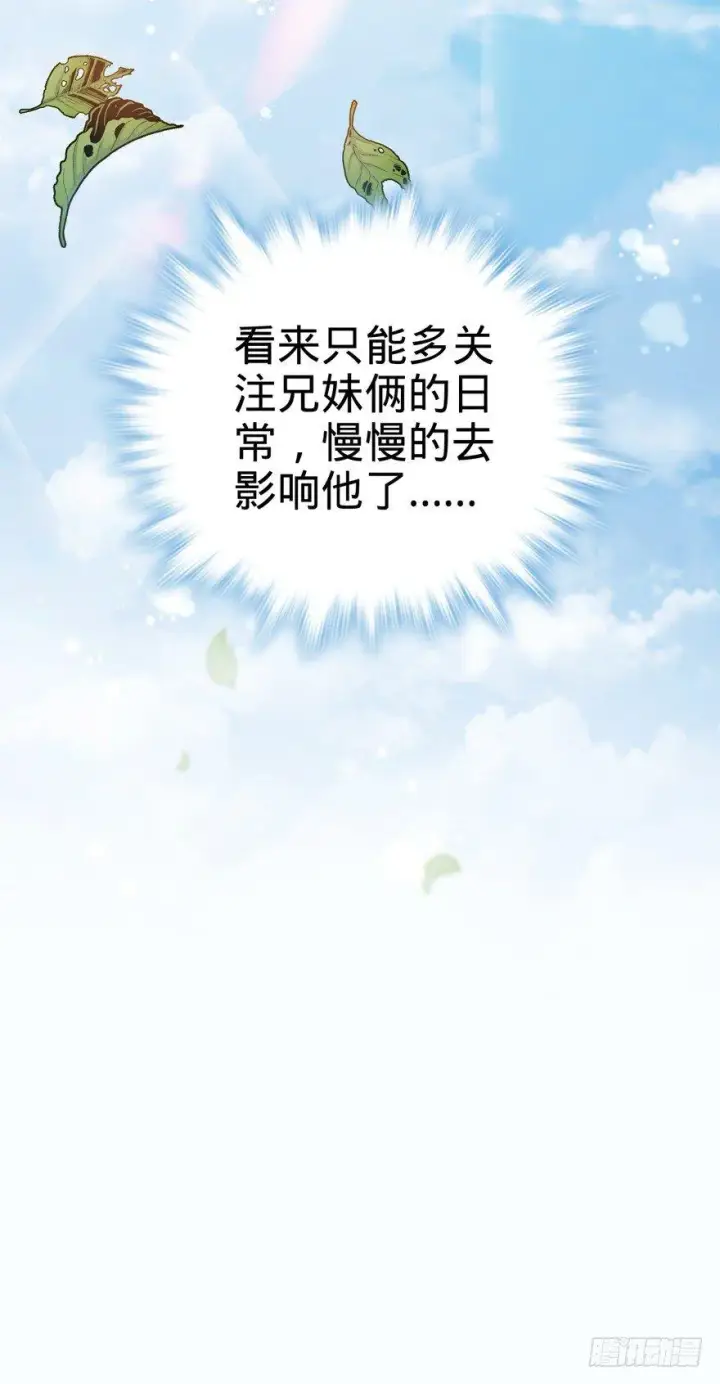 《大王饶命》19 有朋自远方来？图9