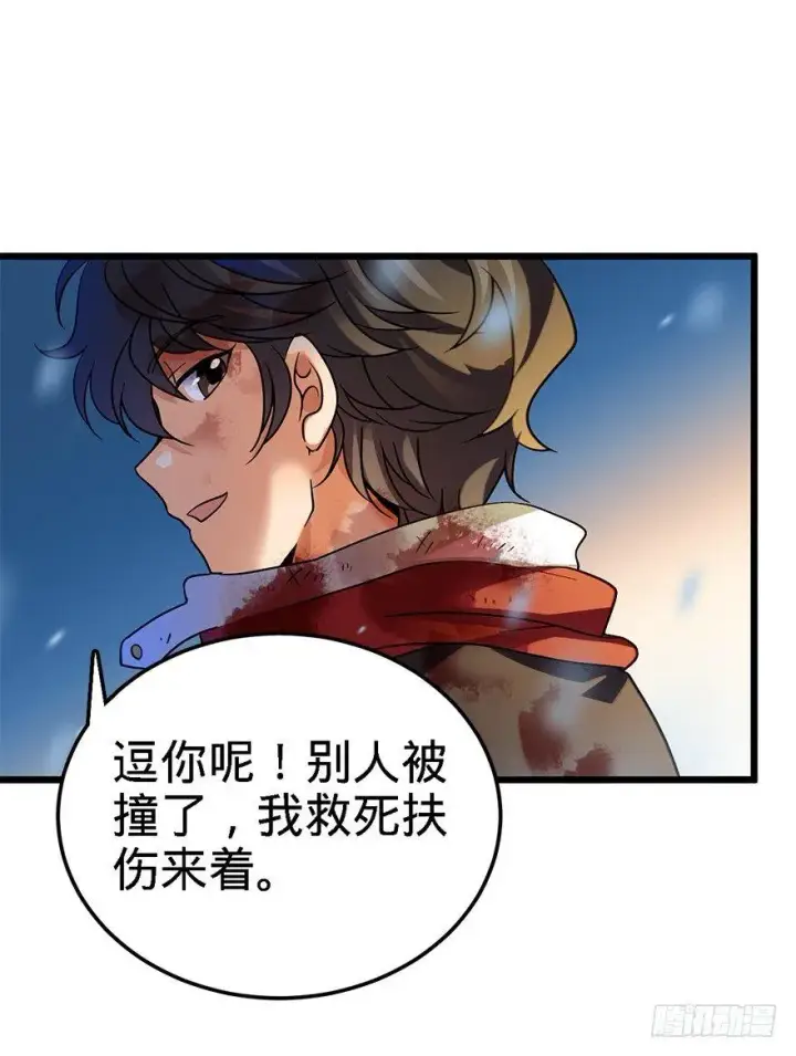 《大王饶命》02 神奇的系统图15