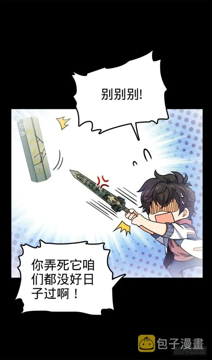 《大王饶命》20 到底是什么资质？图17