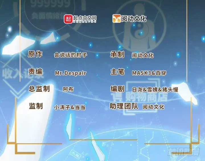 《大王饶命》20 到底是什么资质？图2