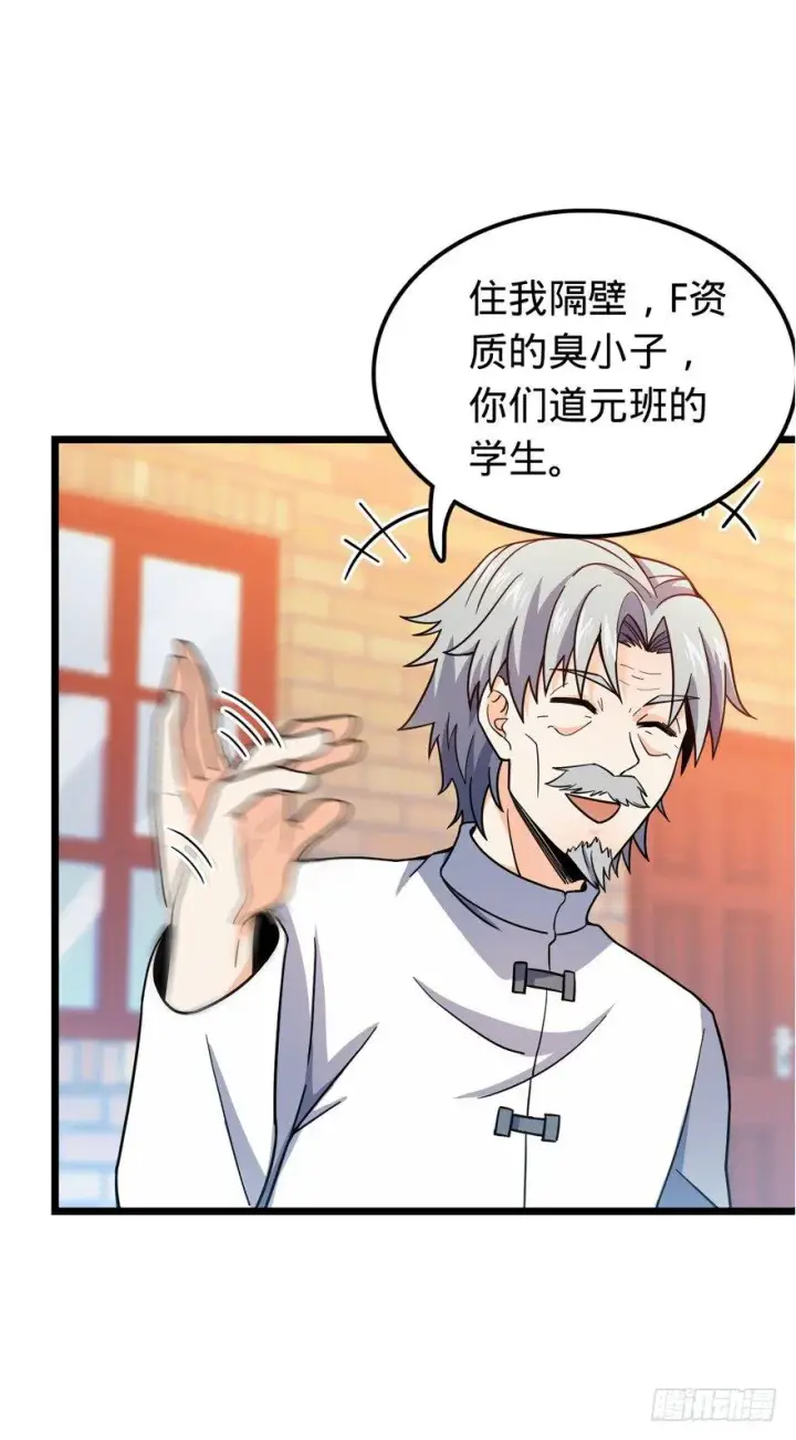 《大王饶命》20 到底是什么资质？图23