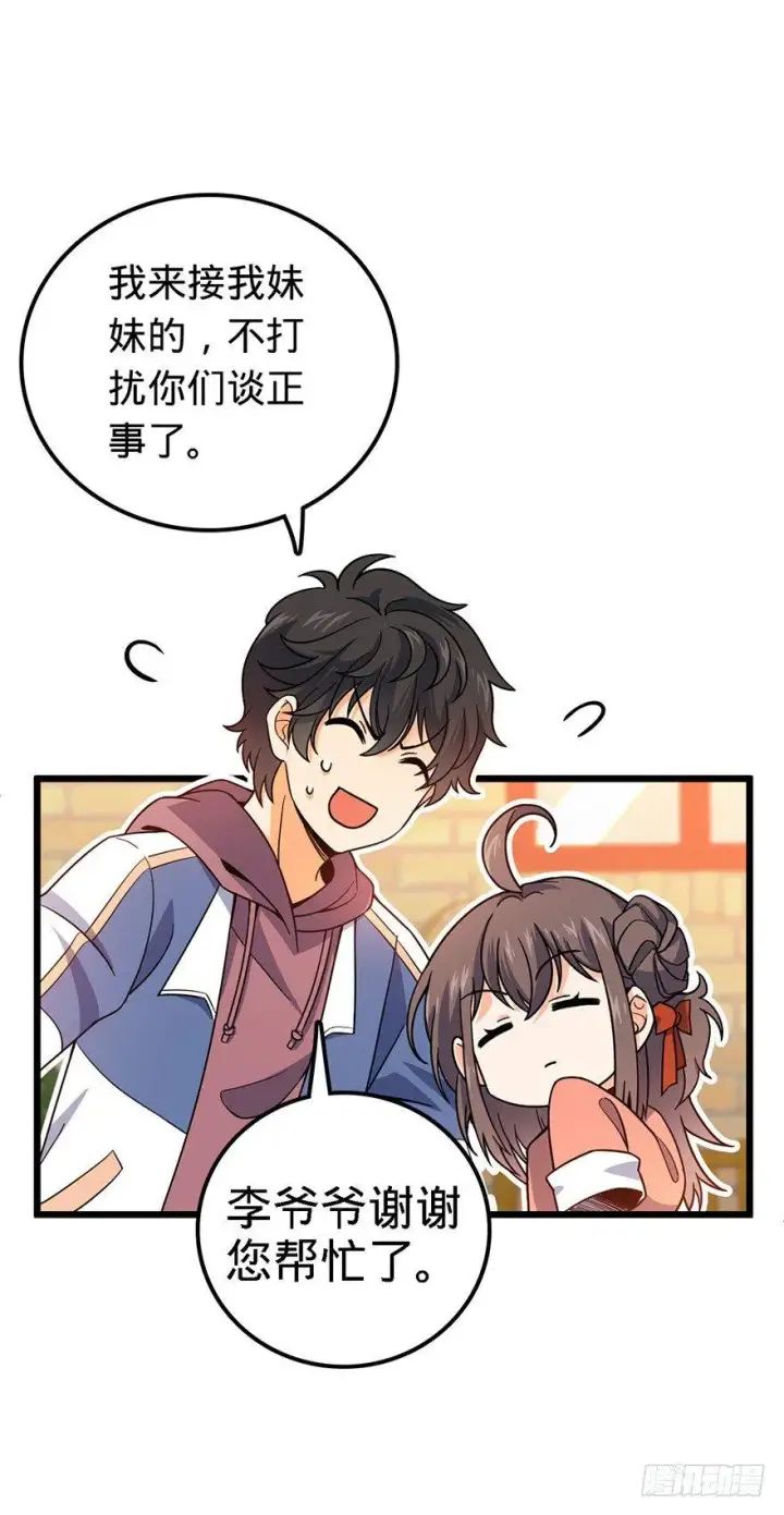 《大王饶命》20 到底是什么资质？图24