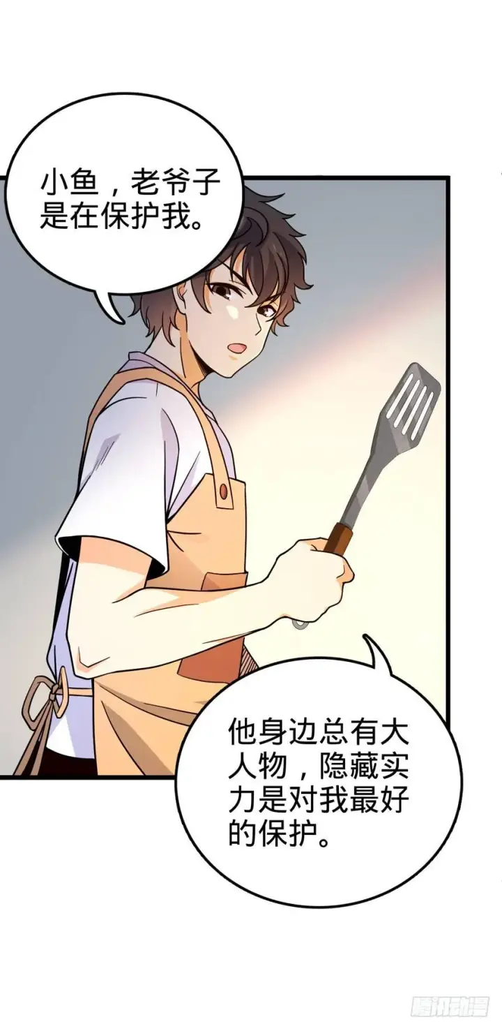 《大王饶命》20 到底是什么资质？图40