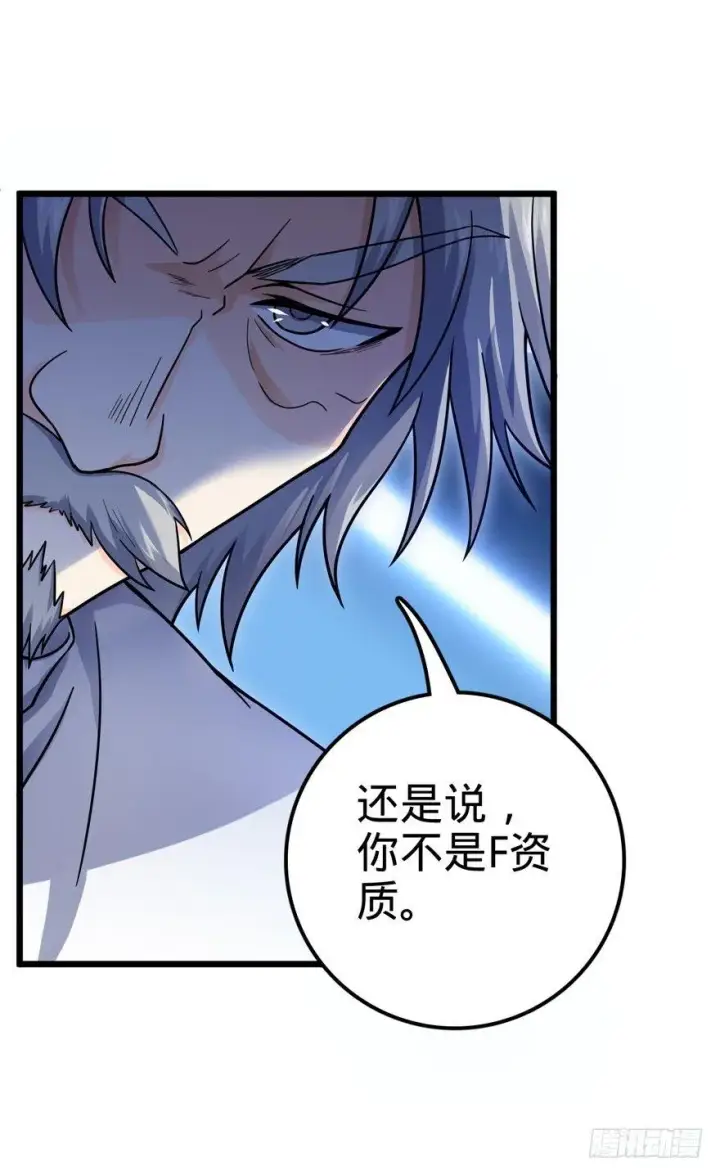 《大王饶命》20 到底是什么资质？图48