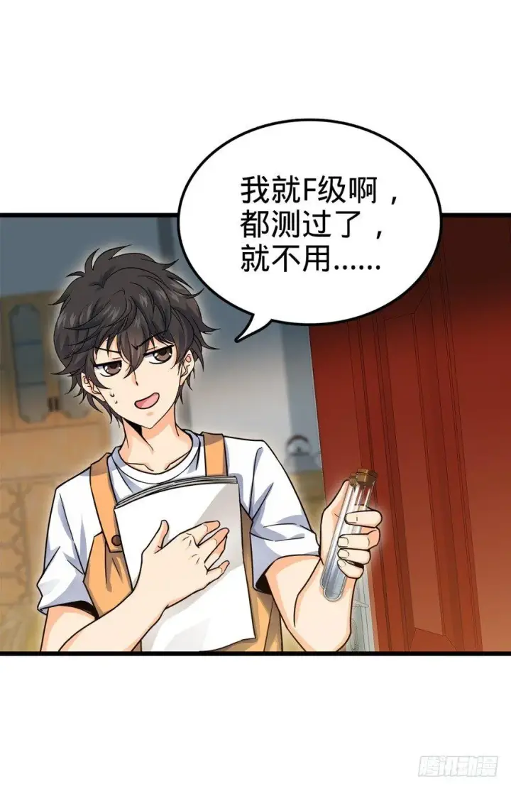 《大王饶命》20 到底是什么资质？图51