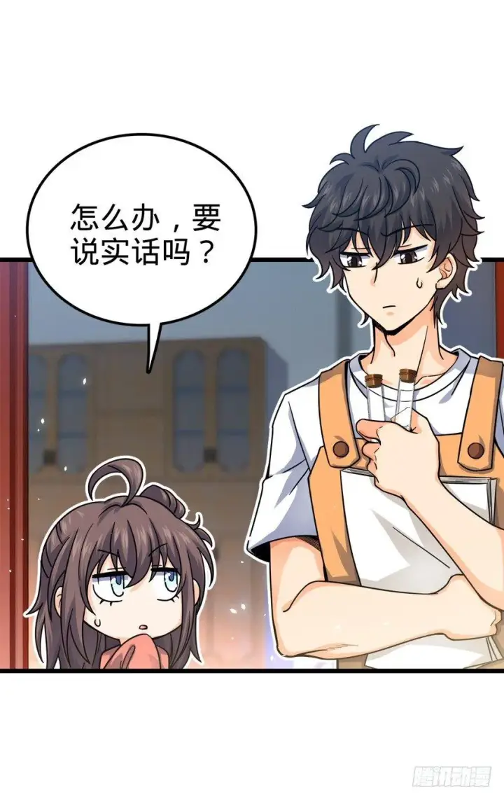 《大王饶命》20 到底是什么资质？图54