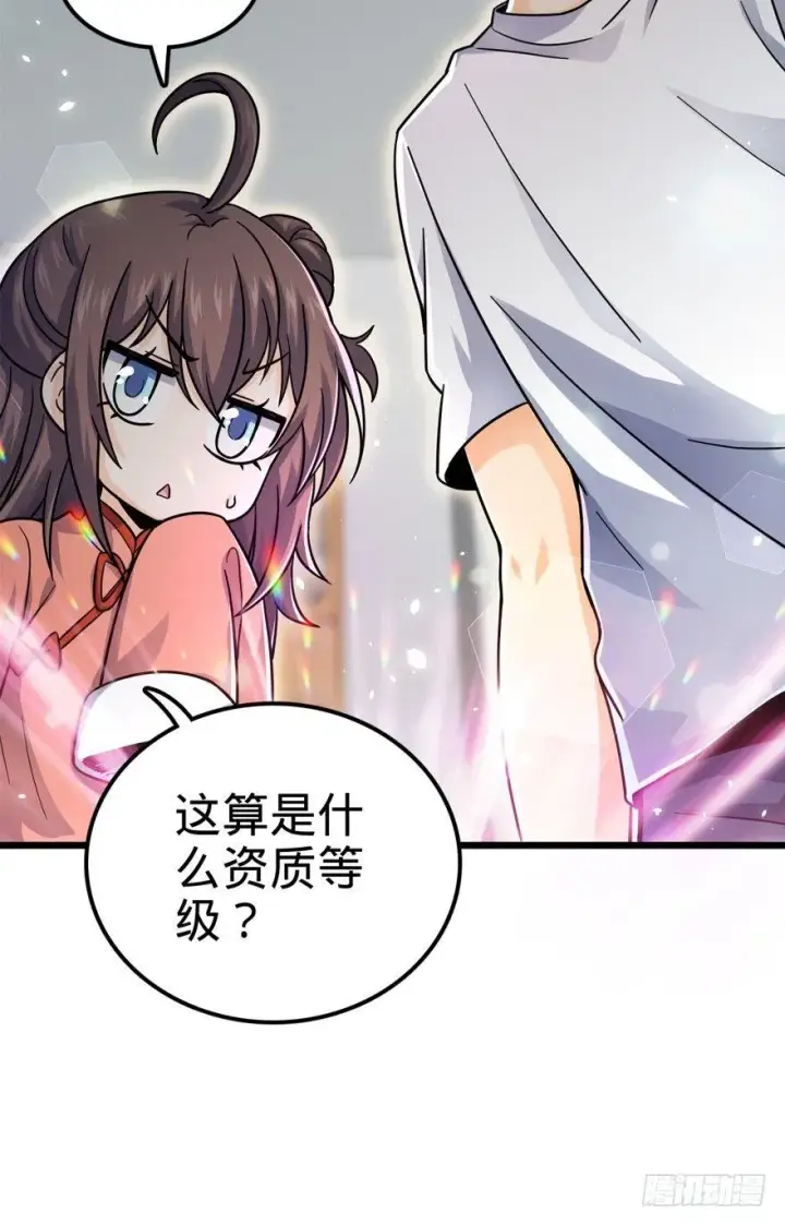 《大王饶命》20 到底是什么资质？图59