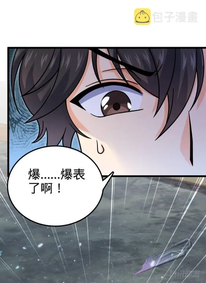 《大王饶命》20 到底是什么资质？图60