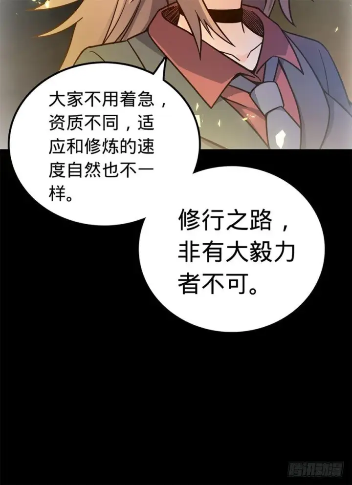 《大王饶命》20 到底是什么资质？图8