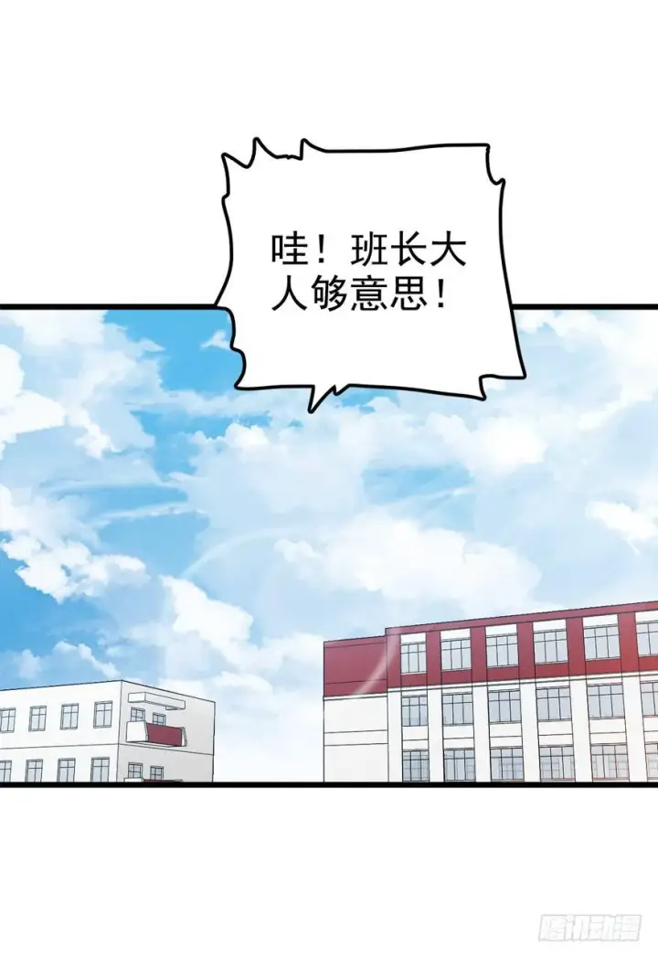 《大王饶命》21 修行靠福地？图17