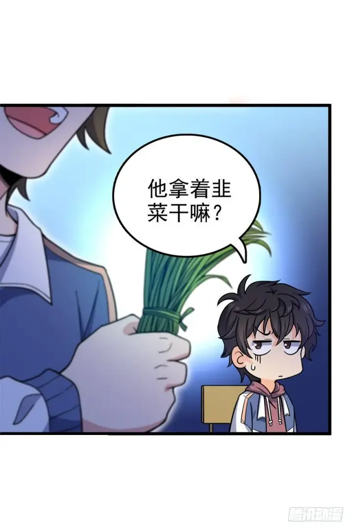 《大王饶命》21 修行靠福地？图20