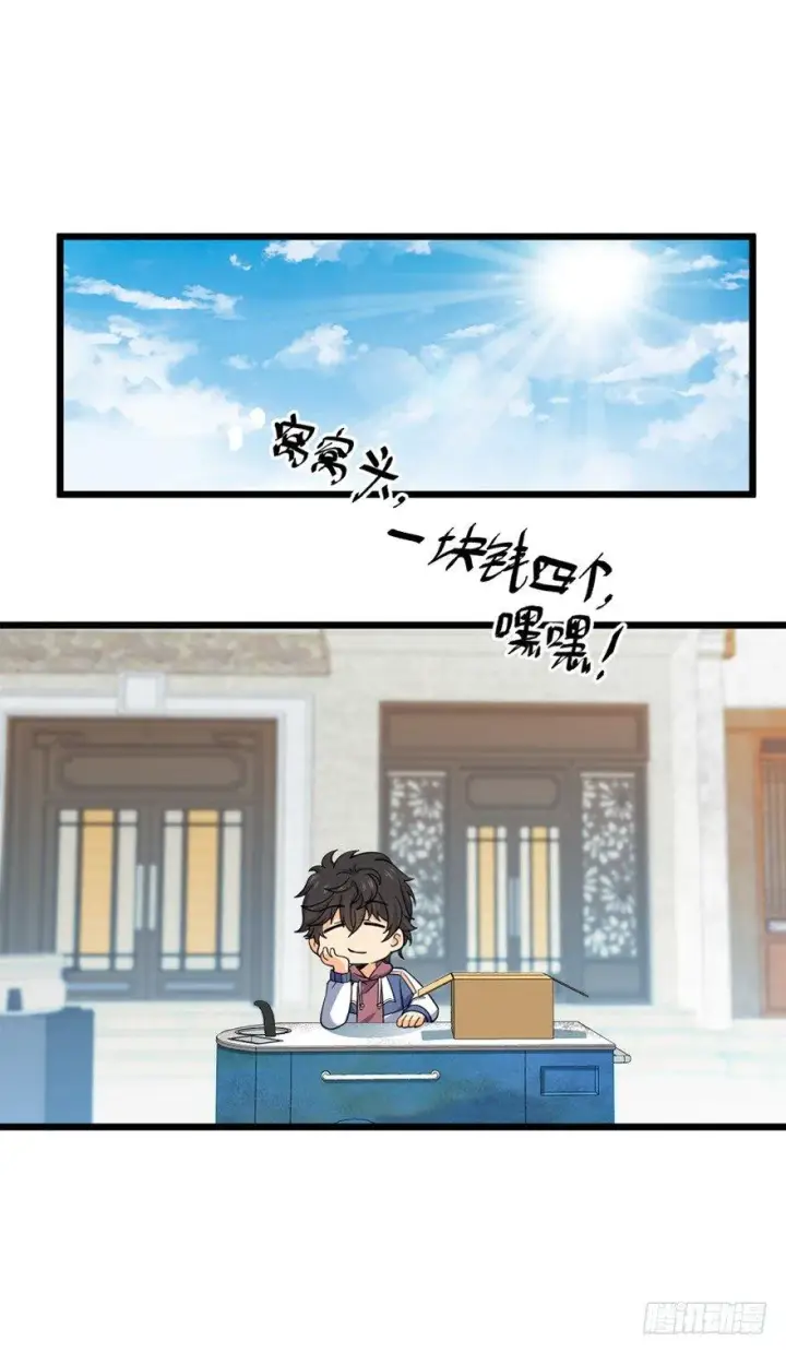 《大王饶命》21 修行靠福地？图3