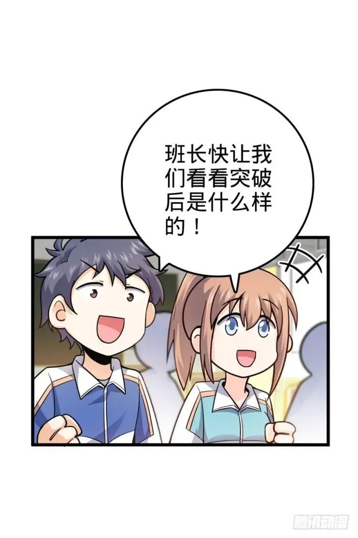 《大王饶命》21 修行靠福地？图31