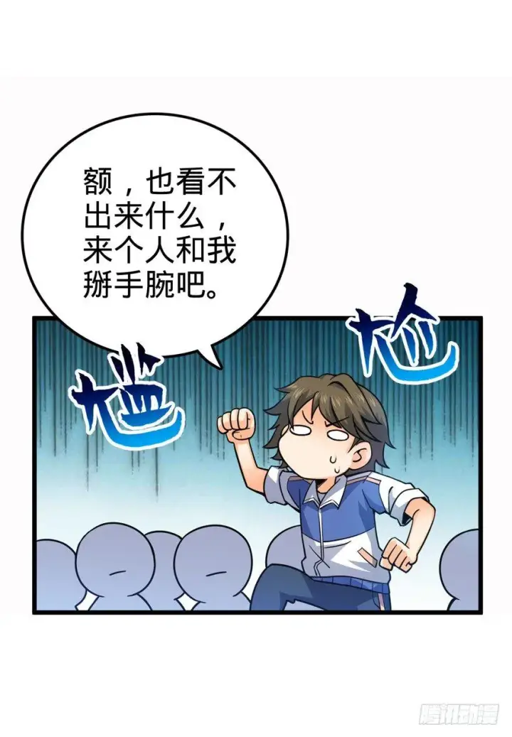 《大王饶命》21 修行靠福地？图33